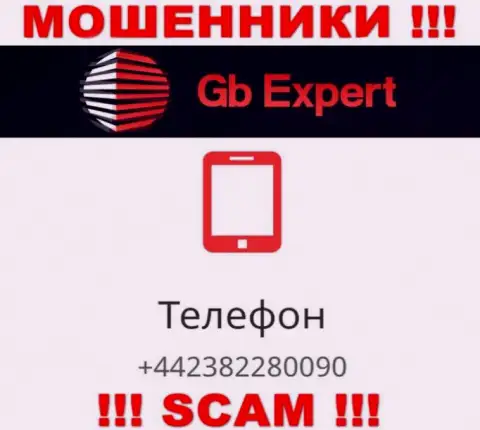 ГБ-Эксперт Ком циничные internet мошенники, выманивают денежные средства, звоня доверчивым людям с разных номеров телефонов