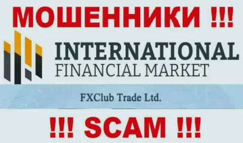 FXClub Trade Ltd - это юр лицо интернет кидал FX Club Trade