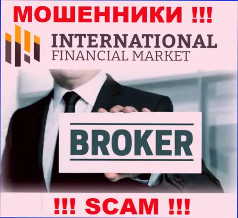 Брокер - это вид деятельности незаконно действующей компании FXClub Trade