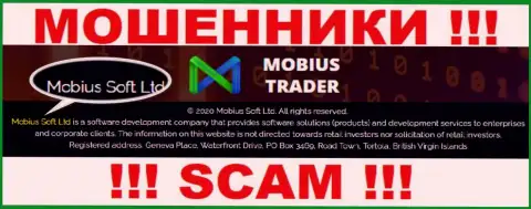 Юридическое лицо Mobius-Trader это Мобиус Софт Лтд, такую информацию опубликовали мошенники у себя на сайте