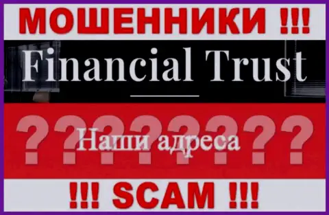 Будьте крайне осторожны !!! Financial-Trust Ru - мошенники, которые скрывают свой адрес регистрации