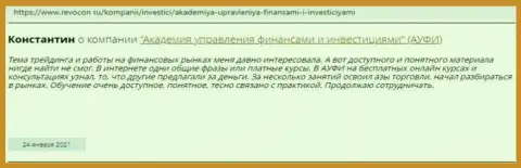 Коммент реального клиента консалтинговой организации AcademyBusiness Ru на сайте revocon ru