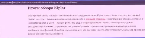 Материал про FOREX брокера Kiplar на веб-ресурсе otziv-broker com