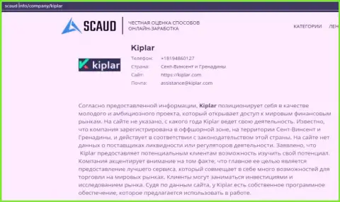Важная информация о ФОРЕКС организации Kiplar на web-ресурсе Scaud Info