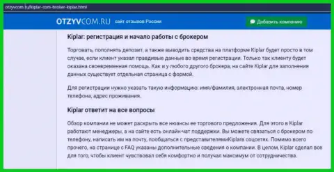 Правдивый обзорный материал об ФОРЕКС-организации Kiplar на сайте Otzyvcom Ru
