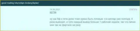 О ФОРЕКС дилинговой компании Kiplar отзывы размещены на сайте good-trading info