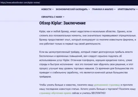 Описание форекс дилинговой организации Kiplar и ее услуг на интернет-ресурсе вибестброкер ком