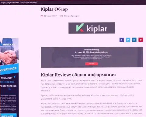 Общая информация о Форекс дилере Kiplar Com на web-сервисе Myforexnews Com