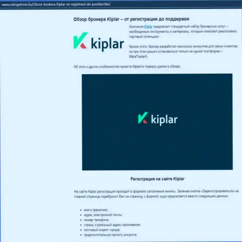 Полные сведения об работе форекс-организации Kiplar Com на интернет-сервисе Ratingsforex Ru