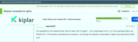 Биржевые игроки высказались в отношении ФОРЕКС-дилера Киплар Ком на интернет-ресурсе Трейдерсюнион Ком