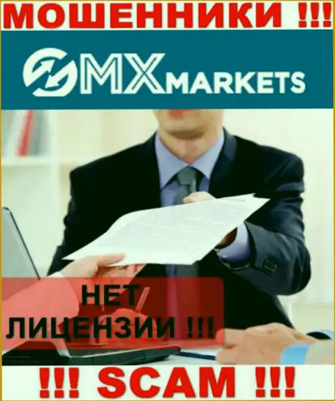 Сведений о лицензии организации GMXMarkets у нее на официальном портале НЕТ