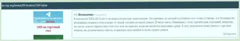 На сайте Be-Top Org опубликованы отзывы об forex дилинговой компании Kiplar