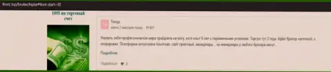 Отзывы людей про Форекс дилинговую компанию Kiplar на сайте финвиз топ