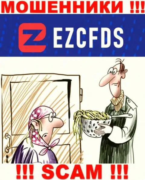 Купились на призывы сотрудничать с EZCFDS Com ??? Денежных сложностей избежать не получится