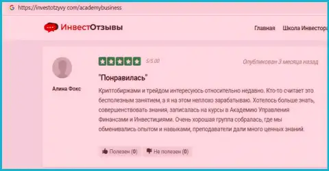Посетители посвятили свои отзывы на интернет-ресурсе investotzyvy com консультационной организации АУФИ