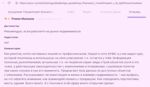 О консалтинговой компании AcademyBusiness Ru на информационном портале зоон ру