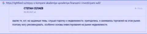 Интернет-портал райтфид ру опубликовал отзыв internet-пользователя о фирме AUFI