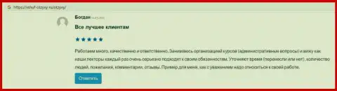 Интернет-ресурс Vshuf-Otzyvy Ru предоставил данные об компании ВЫСШАЯ ШКОЛА УПРАВЛЕНИЯ ФИНАНСАМИ