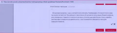 Клиенты ООО ВШУФ опубликовали информацию об компании на сайте Правда Правда Ру
