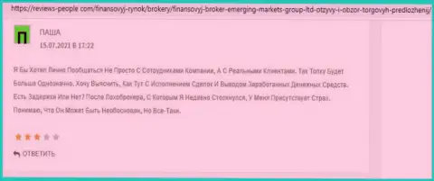 Пользователи выложили информацию о компании Emerging Markets Group на web-сайте Reviews People Com