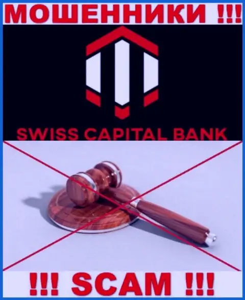По причине того, что работу SwissCBank Com никто не контролирует, значит совместно работать с ними не стоит