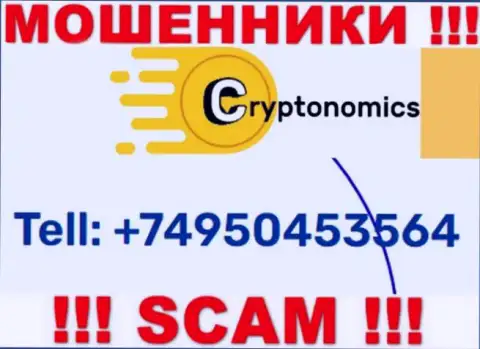 Будьте бдительны, поднимая трубку - МОШЕННИКИ из Crypnomic Com могут звонить с любого номера телефона