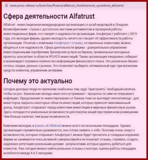 Онлайн-ресурс пресс-релиз ру выложил материал о Форекс дилинговой организации Альфа Траст