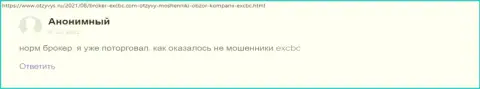 Сайт Otzyvys Ru поделился отзывом игрока об брокерской компании ЕИксБрокерс