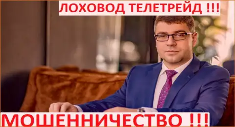Терзи Богдан черный пиарщик
