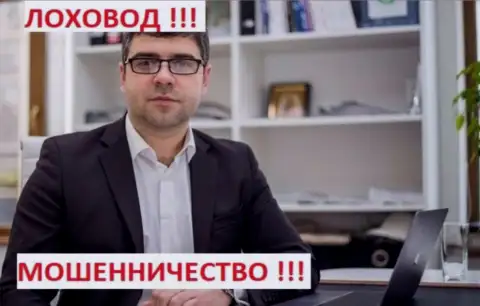 Грязный рекламщик и лоховод Терзи Богдан