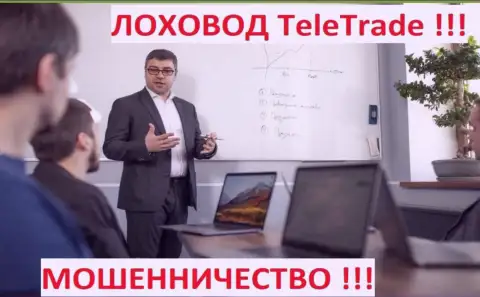 Богдан Терзи на лекциях убалтывает сотрудничать с мошенниками