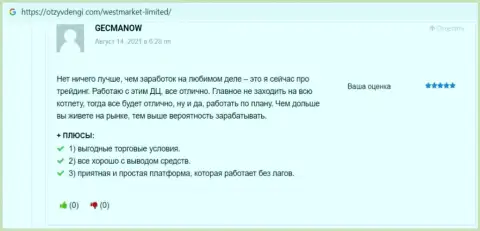 Отзыв биржевого игрока FOREX дилера West MarketLimited на веб-сайте otzyvdengi com