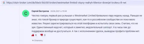 Пост на web-портале отзыв брокер ком об форекс дилинговой компании WestMarketLimited