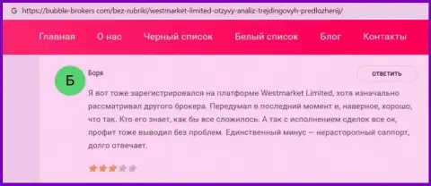 Портал Бубле-Брокерс Ком разместил материал о ФОРЕКС компании WestMarketLimited
