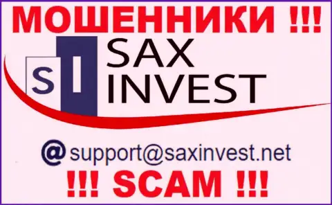 Советуем не переписываться с мошенниками SaxInvest, и через их электронный адрес - обманщики