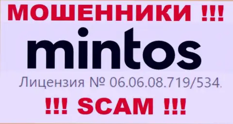 Показанная лицензия на сайте Mintos, не мешает им уводить депозиты доверчивых людей - это МОШЕННИКИ !!!