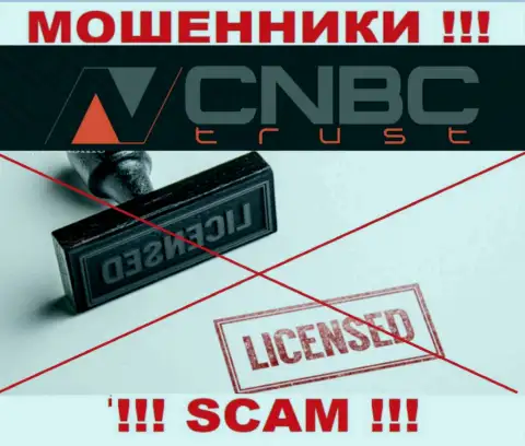 Нелегальность работы CNBC Trust неоспорима - у этих internet мошенников нет ЛИЦЕНЗИИ