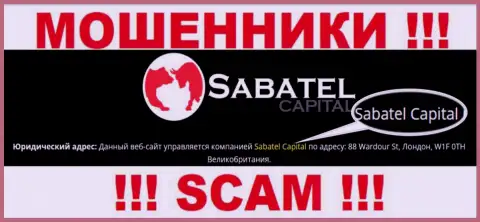 Мошенники Sabatel Capital утверждают, что Сабател Капитал управляет их лохотронном