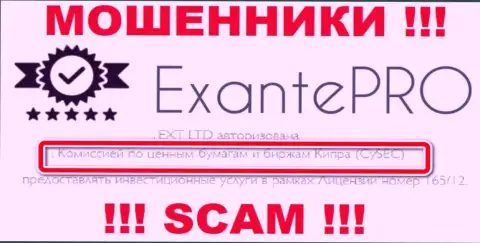 Мошенники EXANTE Pro могут безнаказанно грабить, так как их регулятор (Cyprus Securities and Exchange Commission) - это мошенник