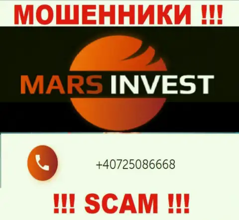 У Mars Invest есть не один номер телефона, с какого поступит вызов Вам неизвестно, будьте крайне бдительны