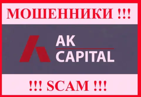 Лого АФЕРИСТОВ AKCapitall Com