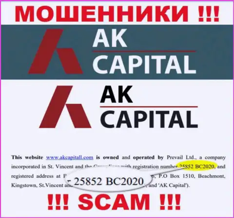 Будьте очень внимательны !!! AKCapitall Com мошенничают !!! Номер регистрации указанной компании: 25852 BC2020