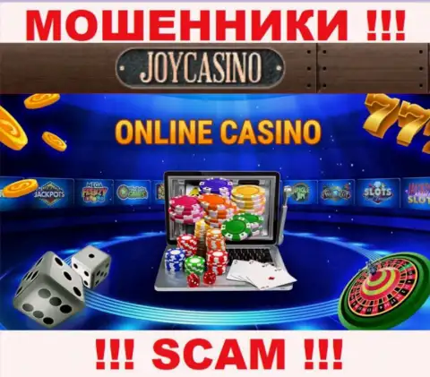 Вид деятельности ДжойКазино Ком: Онлайн казино - хороший доход для internet кидал
