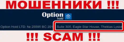 Оффшорный адрес Option Hold - Suite 305, Eagle Star House, Theklas Lysioti, Cyprus, инфа взята с web-портала организации