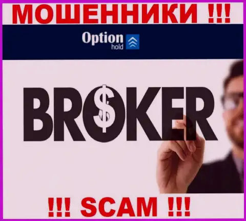 Брокер - именно в этом направлении оказывают услуги интернет мошенники Option Hold