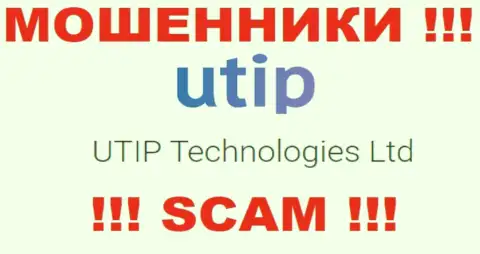 Воры ЮТИП Ру принадлежат юр. лицу - UTIP Technologies Ltd