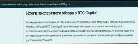 Ещё материал об ФОРЕКС компании BTG Capital Com на сайте Отзыв-Брокер Ком