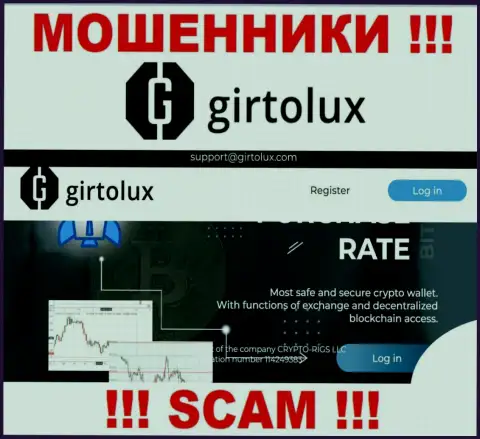 Не хотите стать пострадавшими от незаконных комбинаций мошенников - не надо заходить на сайт компании Girtolux Com - Girtolux Com