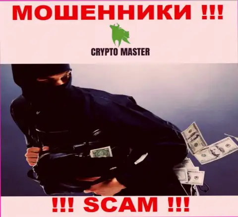 Хотите получить доход, взаимодействуя с дилинговой компанией Crypto Master Co Uk ? Указанные интернет разводилы не позволят