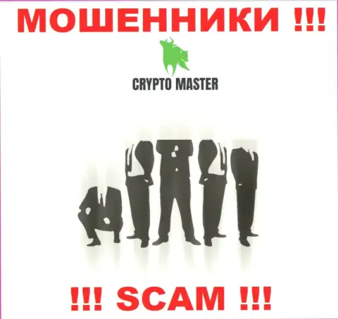 Понять кто является директором компании Crypto Master LLC не представилось возможным, эти махинаторы промышляют преступными проделками, в связи с чем свое руководство тщательно скрывают